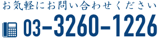 電話番号